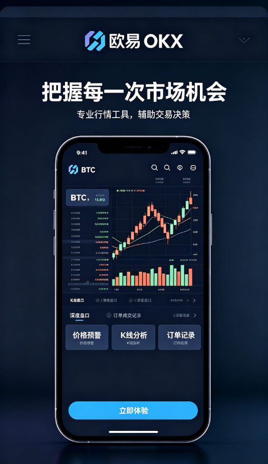 app欧交易所 移动端体验配图